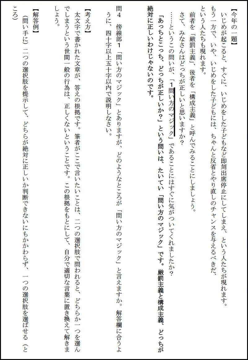 早稲田中学校2018年度入試分析｜早稲田・慶應中学受験なら早慶ネクシア